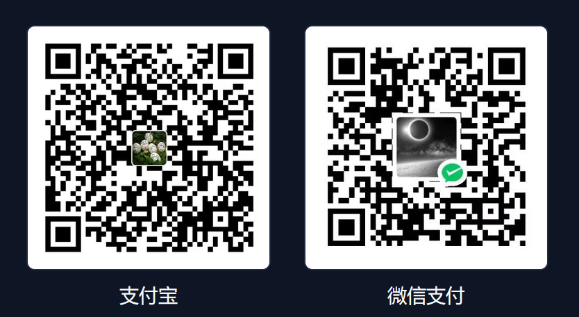 支持本站 — 支付宝 / 微信支付